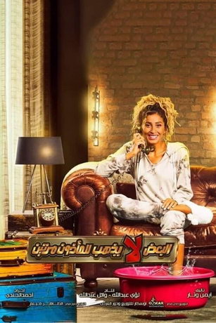 смотреть Дважды не женятся (2021)