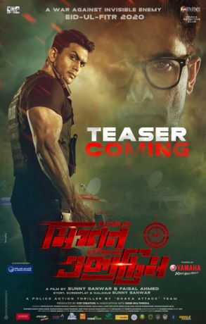 смотреть Экстремальная миссия (2021)