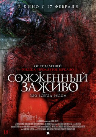 смотреть Сожженный заживо (2021)