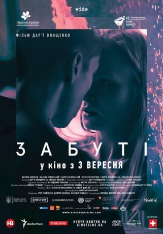 смотреть Забытые (2019)