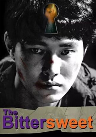 смотреть Горько-сладкий (2017)