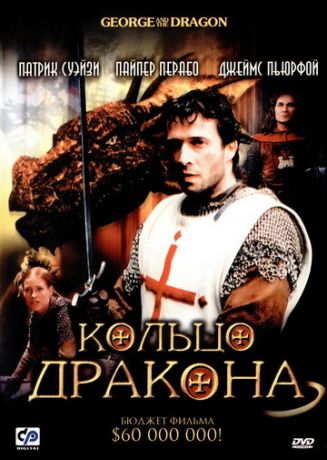 смотреть Кольцо дракона (2004)