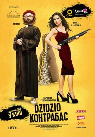 смотреть DZIDZIO Контрабас (2017)