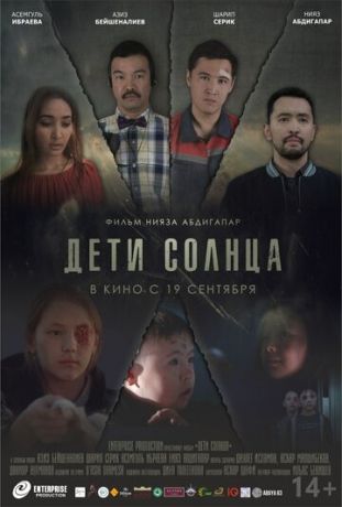 смотреть Дети солнца (2019)