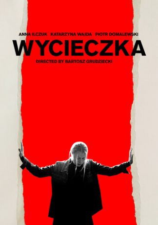 смотреть Поездка (2019)