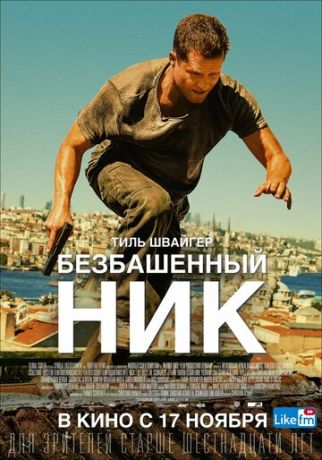 смотреть Безбашенный Ник (2016)