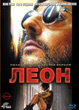смотреть Леон (1994)