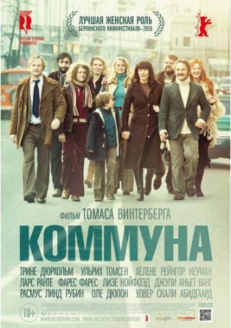 смотреть Коммуна (2015)
