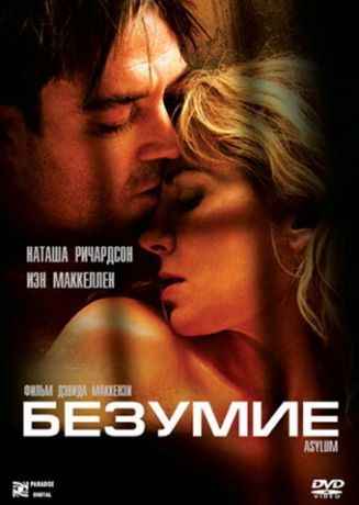 смотреть Безумие (2005)