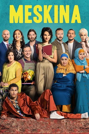 смотреть Бедная (2021)