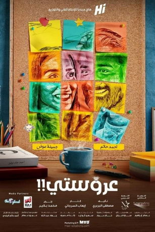 смотреть Моя невеста (2021)