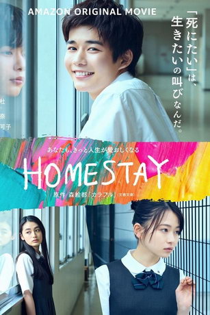 смотреть Новая жизнь (2022)