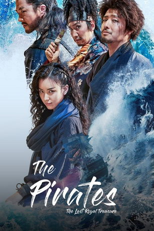 смотреть Пираты: Последнее королевское сокровище (2022)