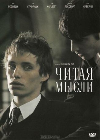 смотреть Читая мысли (2005)