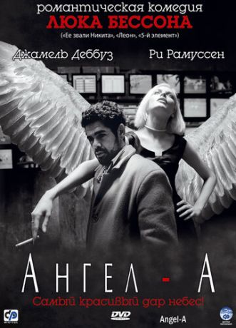 смотреть Ангел-А (2005)