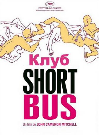 смотреть Клуб «Shortbus» (2006)