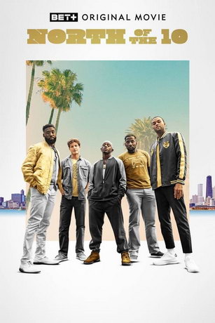 смотреть У десятой магистрали (2022)