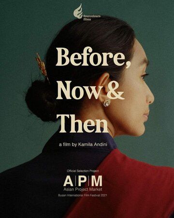 смотреть Раньше, сейчас и потом (2022)