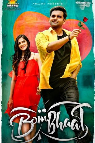 смотреть Невероятная (2020)