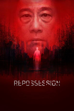 смотреть Одержимость (2019)