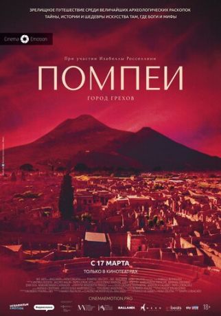 смотреть Помпеи: Город грехов (2021)