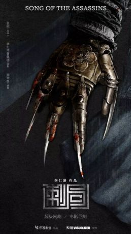 смотреть Песнь убийц (2022)