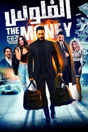 смотреть Деньги (2019)