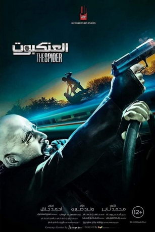 смотреть Паук (фильм 2022)