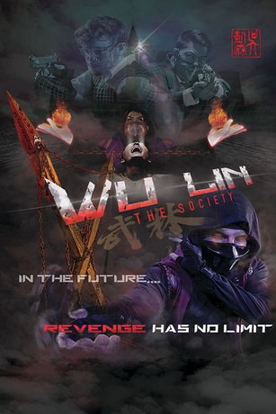 смотреть У Линь: Общество (2022)