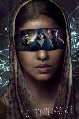 смотреть Третий глаз (2021)