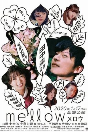 смотреть Покой (2020)