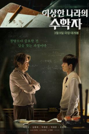 смотреть Гений математики (2022)