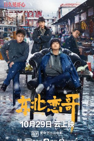 смотреть За осенью зима (2021)