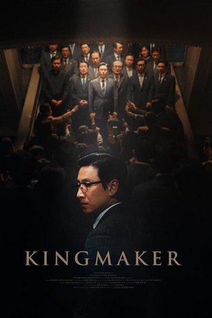 смотреть Серый кардинал (2022)