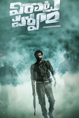 смотреть Вирата Парвам (2022)