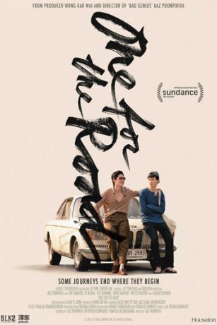 смотреть На посошок (2021)