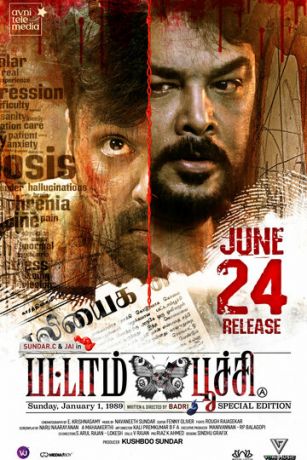 смотреть Бабочка (2022)