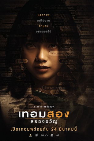 смотреть Универ с привидениями: 2-й семестр (2022)