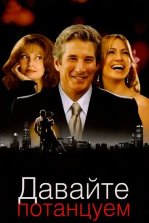 смотреть Давайте потанцуем (2004)