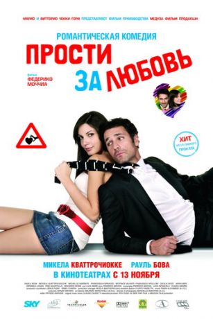 смотреть Прости за любовь (2008)