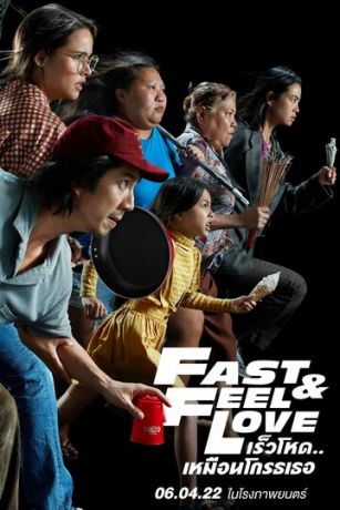 смотреть Скорее почувствуй любовь (2022)