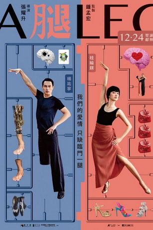 смотреть Нога (2020)