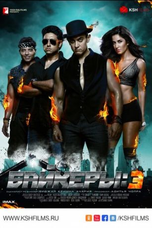 смотреть Байкеры 3 (2013)