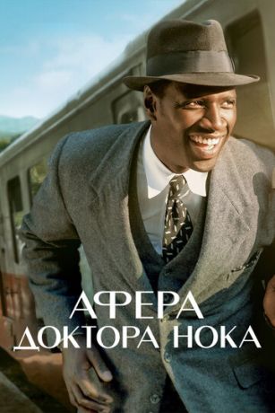 смотреть Афера доктора Нока (2017)
