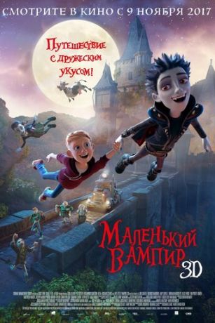 смотреть Маленький вампир (2017)
