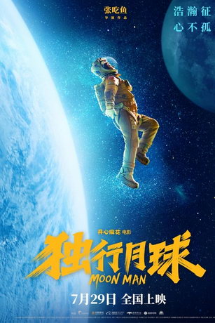 смотреть Лунный человек (2022)