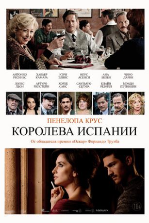 смотреть Королева Испании (2016)