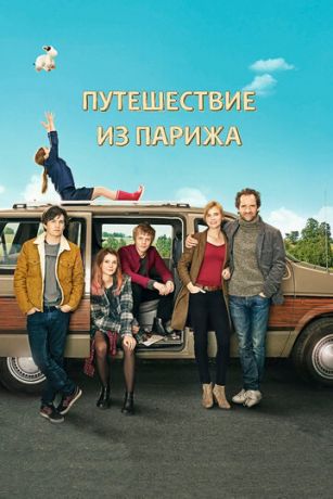 смотреть Путешествие из Парижа (2015)