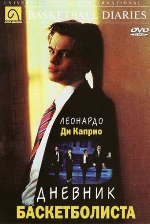 смотреть Дневник баскетболиста (1995)