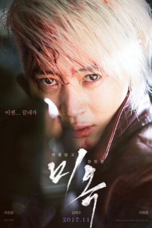 смотреть Особенная (2017)